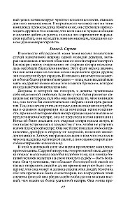 Griba vara. Vienas varas mānijas vēsture